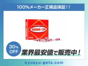 アバナ