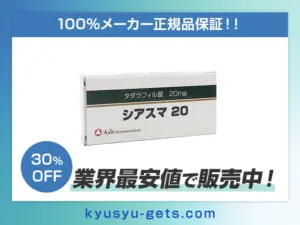 シアスマ