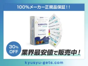 カマグラゼリー