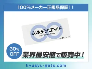 シルデナエイト