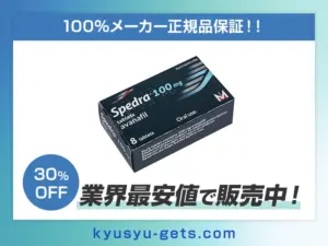 スペドラ