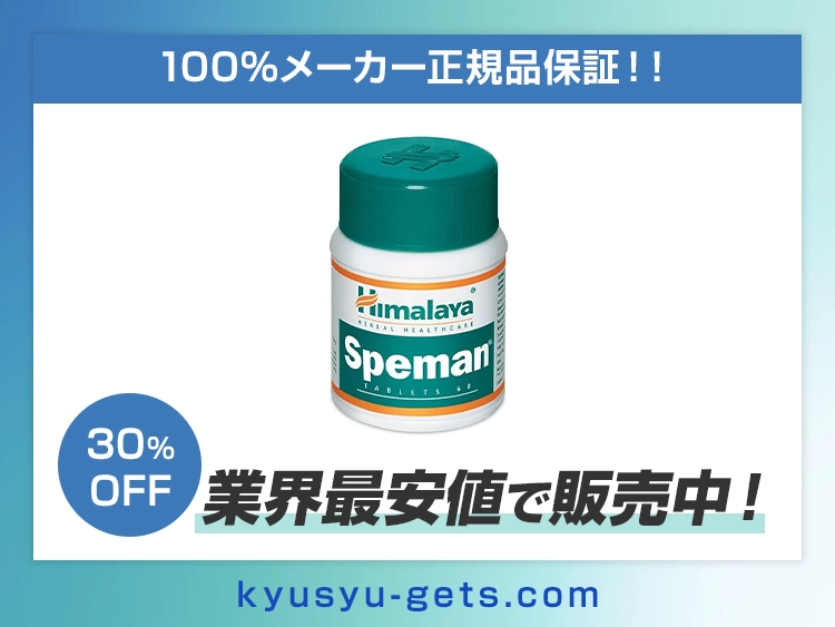 speman-1.webp