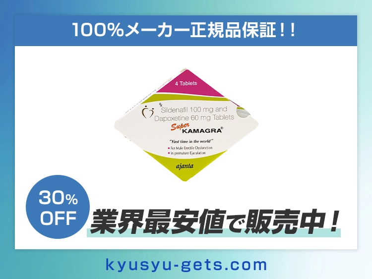 super_kamagra-1.webp