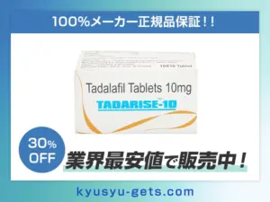 タダライズ