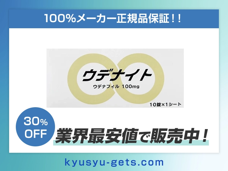 udenite-1.webp