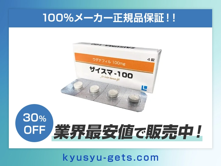 zaisuma-1.webp